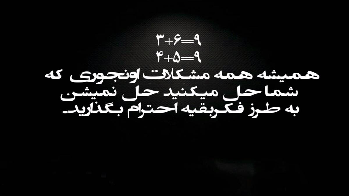  ریمیکس پیشرو همه بهم میگن نقاب بزن